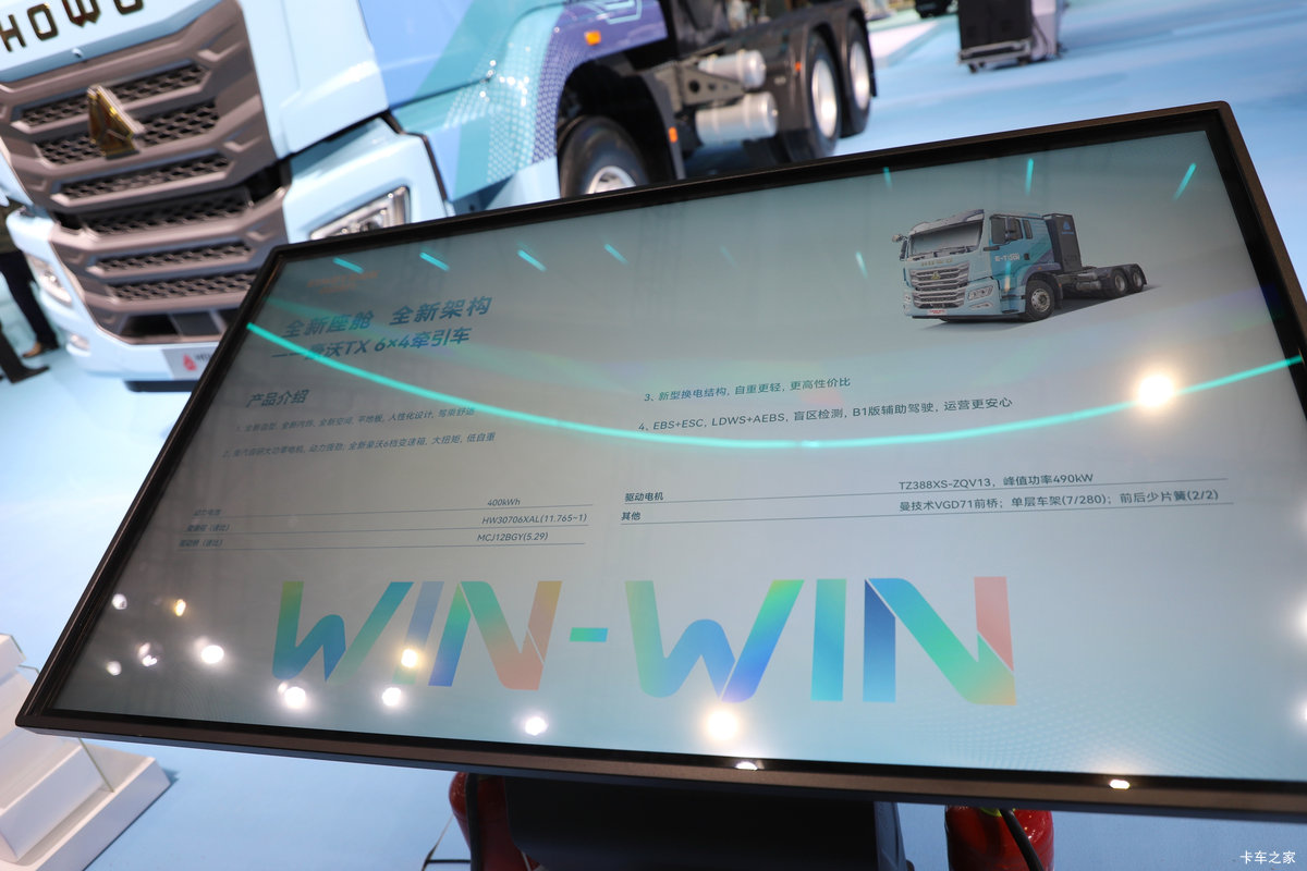 ����HOWO TX EV 6X4����ʽ���綯ǣ���� 400.619kWh���