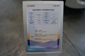 �������KR 4X2 ���綯��ϴ�� ����ʱ��166kWhͼƬ