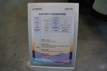 �������ó� ���KR 4X2 ���綯ϴɨ�� 232kWhͼƬ