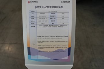 �������ó� ����KC 400���� 8X4 ���� AMT�Զ��� �泵�������䳵ͼƬ