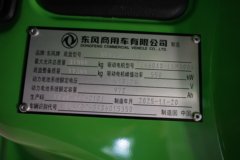 东风商用车东风天龙KC 8X4 8.8米纯电动自卸车 宁德时代600kWh