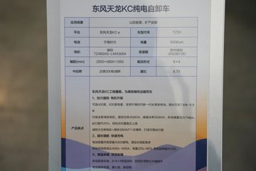 �������ó���������KC 8X4 8.8�״��綯��ж�� ����ʱ��600kWhͼƬ