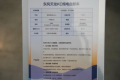 东风商用车东风天龙KC 8X4 8.8米纯电动自卸车 宁德时代600kWh