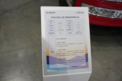 东风商用车东风天龙KL 4X2 纯电动牵引车 宁德时代400kWh