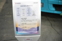 东风商用车东风天龙KL 6X4 纯电动牵引车 宁德时代600kWh