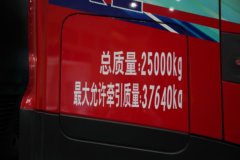 东风商用车东风天龙KL 6X4 换电式纯电动牵引车 宁德时代600kWh