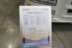 东风商用车天龙旗舰KX 嵘耀版 6X4 混合动力牵引车 宁德时代18.7kWh