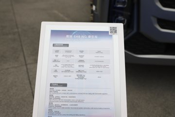 ���ӥ�� 13.2L LNG 530���� 6X4 һ�����12�� ǣ����ͼƬ