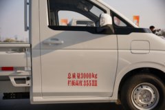 东风途逸T7E 3.1米单排纯电动栏板微卡 宁德时代41.86kWh