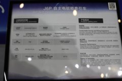 解放J6P PRO 6X4 纯电动牵引车 宁德时代600kWh