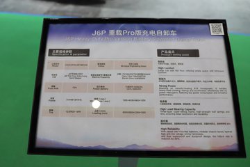 ���J6P ����Pro�� 8X4 8�״��綯��ж�� ����ʱ��600kWhͼƬ