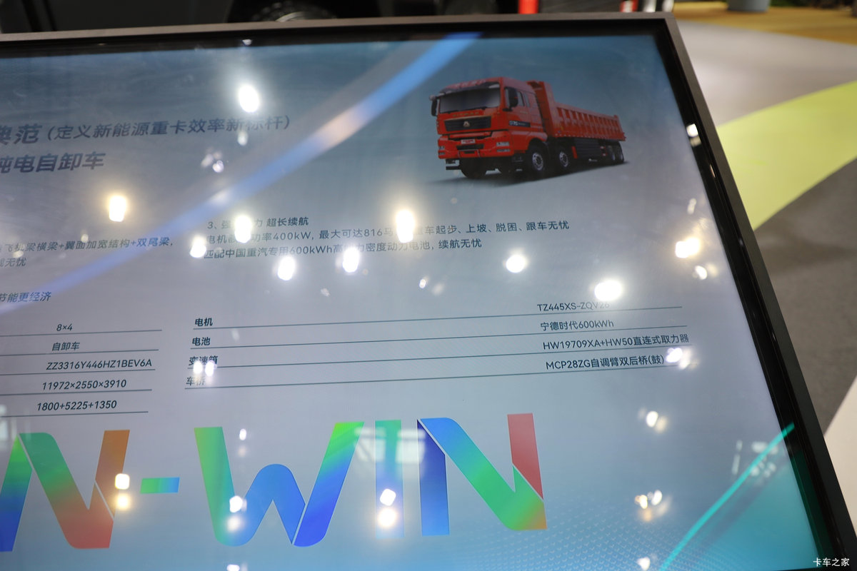 �����ǵ¿�SITRAK G7S 8X4 8.8�״��綯��ж�� ����ʱ��600kWh���