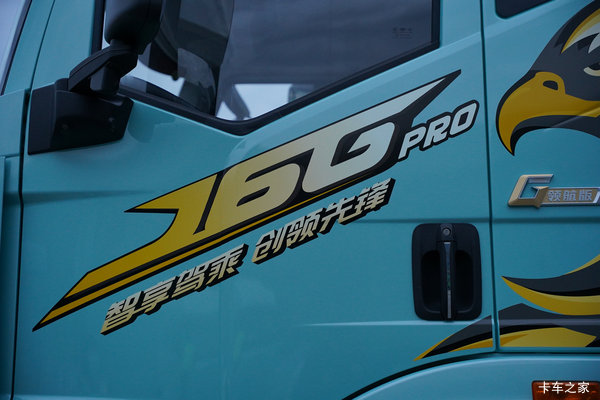 购解放J6G载货车 享高达1.5万优惠