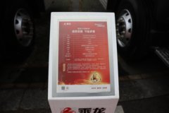 东风柳汽乘龙H5 4X2 9.8米纯电动厢式载货车 宁德时代310.66kWh