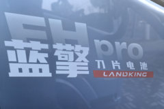 蓝擎·悦EH Pro 4.15米单排纯电动仓栅式轻卡 弗迪156kWh