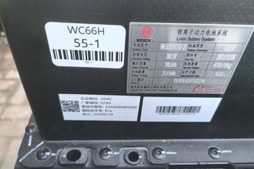���桤��EH Pro 4.15�׵��Ŵ��綯��դʽ�Ῠ ����156kWhͼƬ