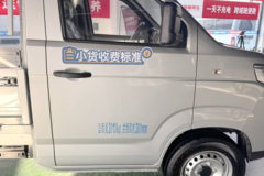 奇瑞商用车 小象X3L 3.35米单排纯电动栏板微卡 开瑞41.86kWh