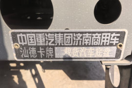 SITRAK G5S&nbsp;载货车上装                                                图片