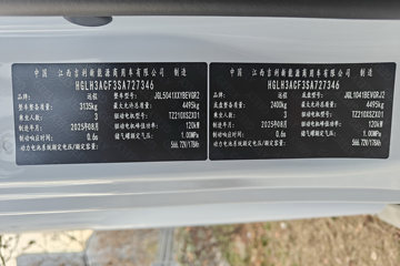 Զ�� ����H8E �ǻ۰� 4.5T 4.15�׵��Ŵ��綯��ʽ�Ῠ100.88kWhͼƬ