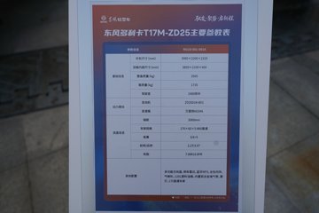 ���������D6 ���߹��� 2.5L���� 170���� ������6�� 3.825���Ű������ῨͼƬ