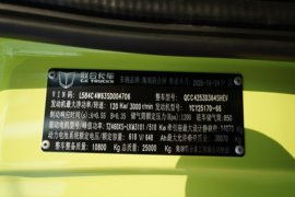 云凤凰&nbsp;电动牵引车底盘图片