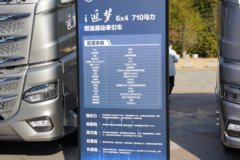 北京重卡i追梦 6X4 混合动力牵引车 微宏29.54kWh
