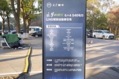 北京重卡追梦 青春号 14.5L LNG 540马力 6X4 法士特12档 牵引车