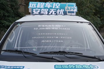 �������ó� ����K7 2026�� ��׼���˰� 6�� ���綯��� ����50.38kWhͼƬ