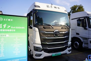 北京重卡蓝梦7 平原版 6X4 纯电动牵引车 宁德时代600kWh