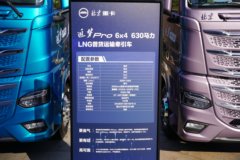 北京重卡追梦Pro 630马力 6X4 采埃孚AMT自动档 LNG牵引车