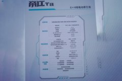 质子汽车帝江Ta 6X4 纯电动牵引车 弗迪400kWh