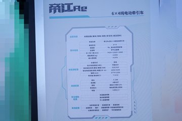 ���������۽�Re 6X4 ���綯ǣ���� �к�600kWhͼƬ