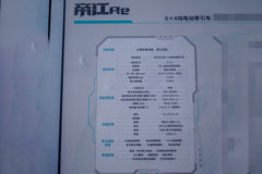 质子汽车帝江Re 6X4 纯电动牵引车 655.84kWh