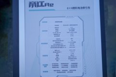 质子汽车帝江Re 6X4 燃料电池牵引车 263kWh