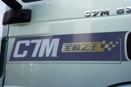 C7M&nbsp;牵引车外观                                                图片