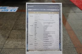 德御Q300S&nbsp;牵引车外观                                                图片