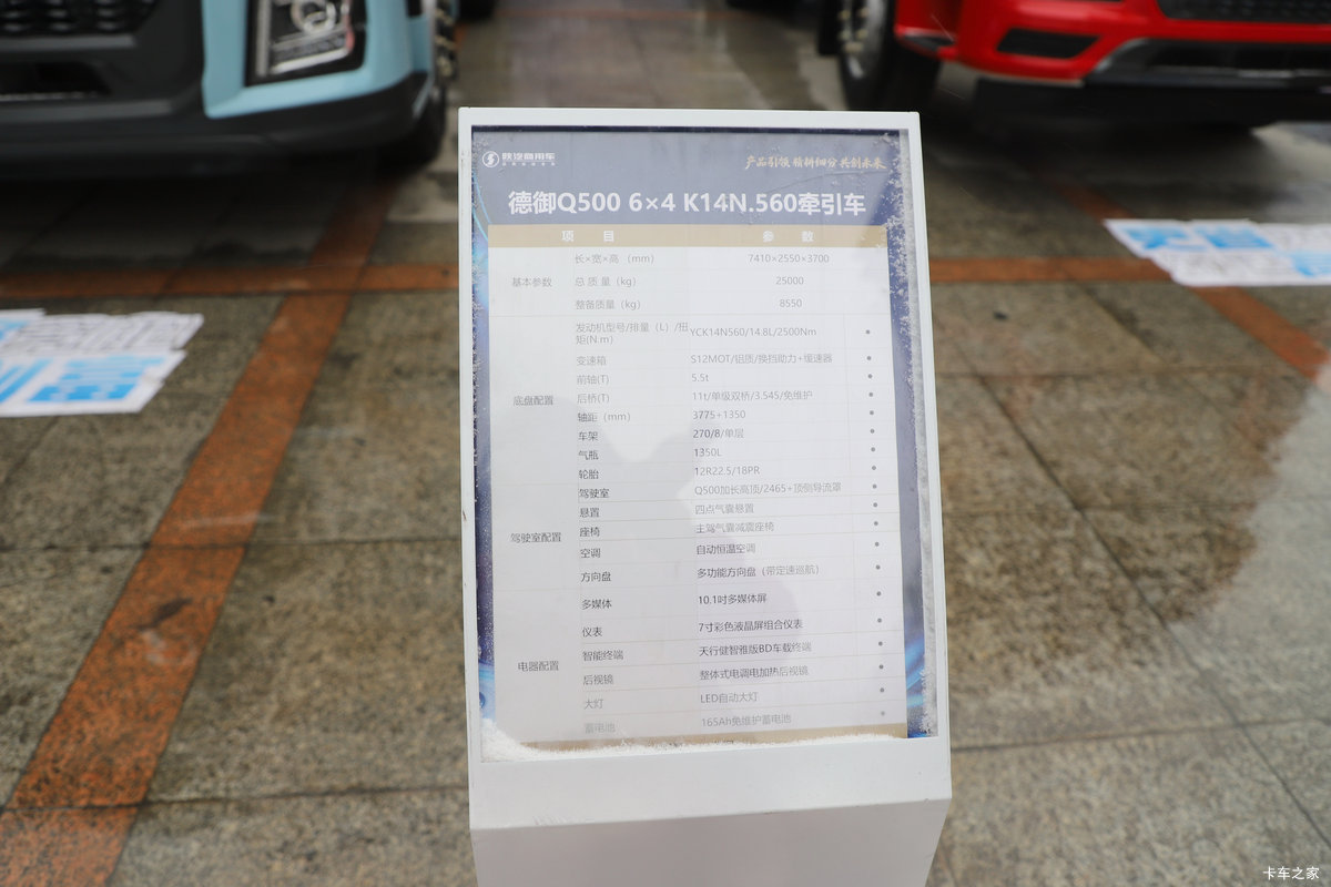 �������ó�����Q500 14.8L LNG 560���� 6X4 ��ʿ��12�� ǣ�������                                                