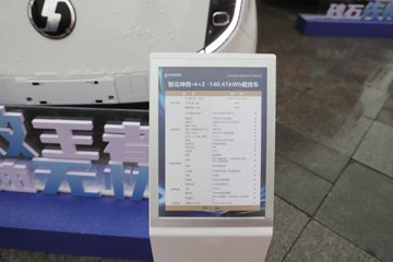 ������������ ��ɲ �߶� 4.15�׵��Ŵ��綯��ʽ�Ῠ ����ʱ��140.41kWhͼƬ