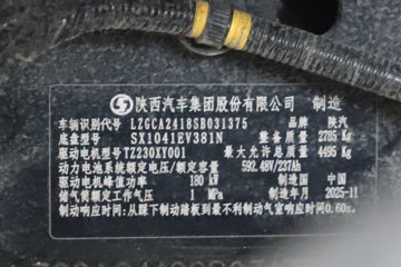 ������������ ��ɲ �߶� 4.15�׵��Ŵ��綯��ʽ�Ῠ ����ʱ��140.41kWhͼƬ