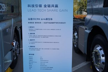 �����ǵ¿�SITRAK C9H 15.7L LNG 720���� 6X4 �ɰ���12�� AMT�Զ��� ǣ����ͼƬ