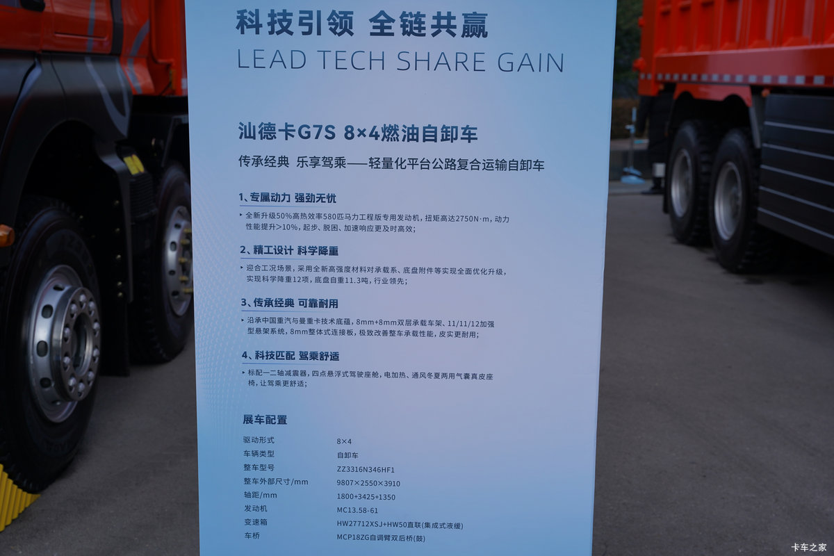 �����ǵ¿�SITRAK G7S 12.4L���� 580���� 8X4 �й�����12�� 6.8����ж������                                                