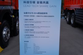 SITRAK G7S&nbsp;自卸车底盘                                                图片