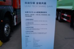 重汽汕德卡SITRAK G7S 6X4 6.2米纯电动自卸车 宁德时代600kWh 重汽汕德卡SITRAK G7S 6X4 6.2米纯电动自卸车 宁德时代600kWh