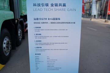 �����ǵ¿�SITRAK G7M  8X4 6.2�״��綯�Ű���ж�� �й�����600kWhͼƬ