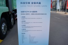 重汽汕德卡SITRAK G7M  8X4 6.2米纯电动排半自卸车 中国重汽600kWh