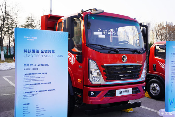 中国重汽成都商用车V2-X4X2 潍柴 170马力 3.8米