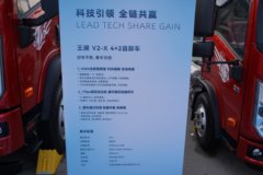 中国重汽成都商用车 V2-X 3L柴油 170马力 4X2 法士特10档 3.8米排半自卸车 中国重汽成都商用车 V2-X 3L柴油 170马力 4X2 法士特10档 3.8米排半自卸车