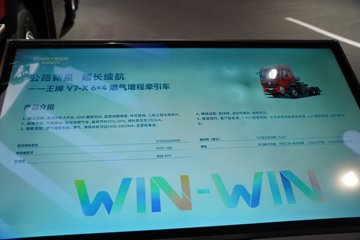 �й������ɶ����ó� V7-X 6X4 ���̻�϶���ǣ���� 140kWhͼƬ