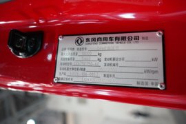 东风天锦KR PLUS&nbsp;载货车底盘                                                图片