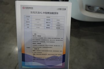 ��������KL 380���� 4X2 9.65����س�ͼƬ